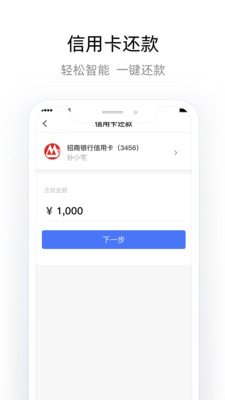 杉德宝v2.11.0