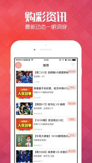 福彩快三彩票app安卓v1.8.7