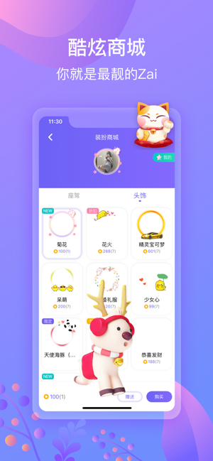 萌聲v3.3.0