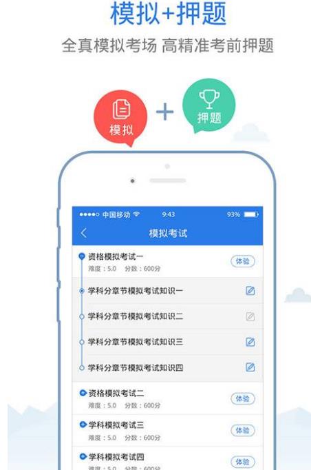 领航教师资格题库app