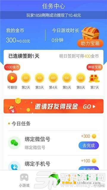 逗游小游戏图3