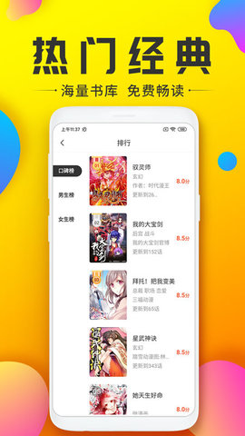 国漫吧漫画网v1.4.0