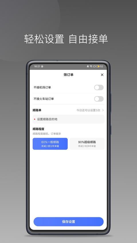 悦行租车司机端手机appv1.23.6