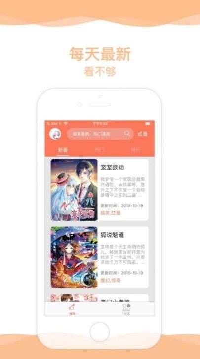 附身漫畫appv1.5.0