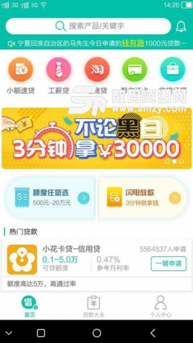 那嘉钞市APP官方版图片