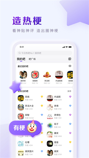 baidu贴吧v12.37.3.1