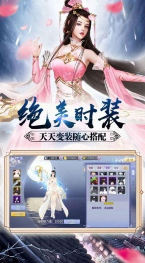 禦劍降妖錄遊戲賺錢版v1.3.0