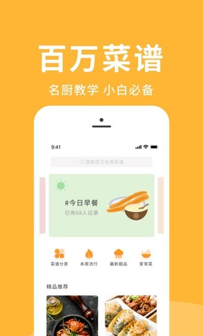 经营我的饭店app1.0