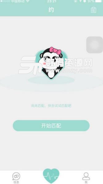 蜀黍不约APP