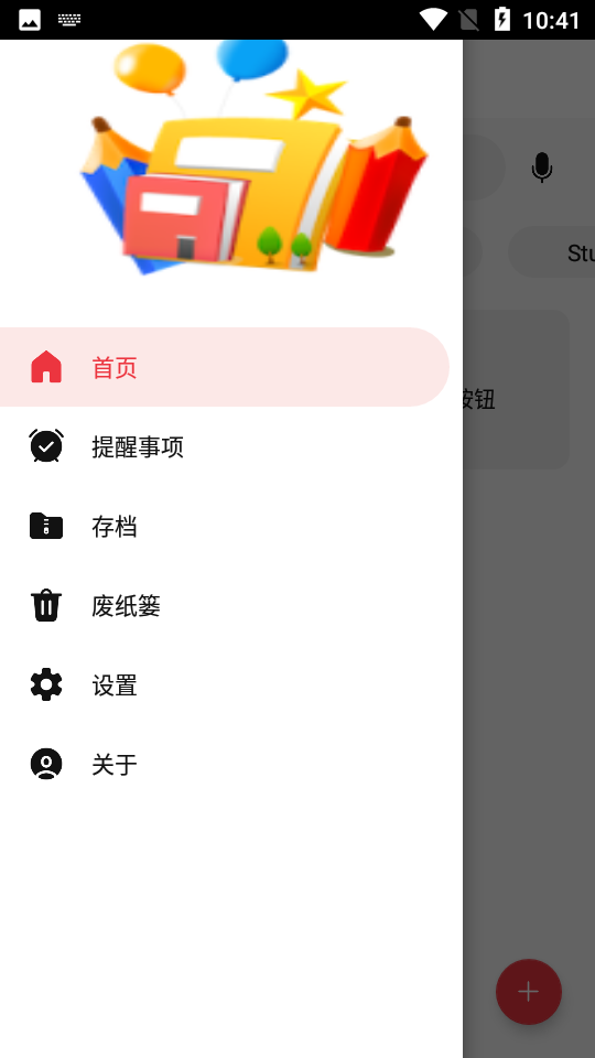 墨子笔记appv1.2.0