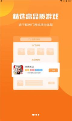 乾坤游戏盒子app最新版 v3.0.21427v3.1.21427