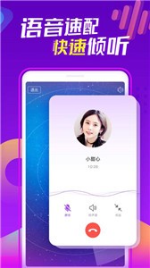 陌聲appv4.12.4