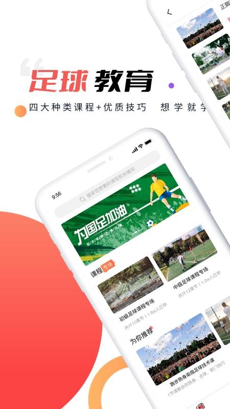 爱球知app2.2.0