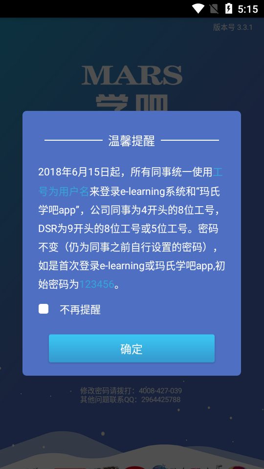 玛氏学吧v3.5.1