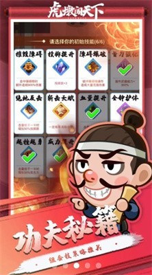 虎墩闯天下游戏v1.0.2