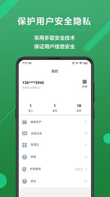 生边app2.2.3