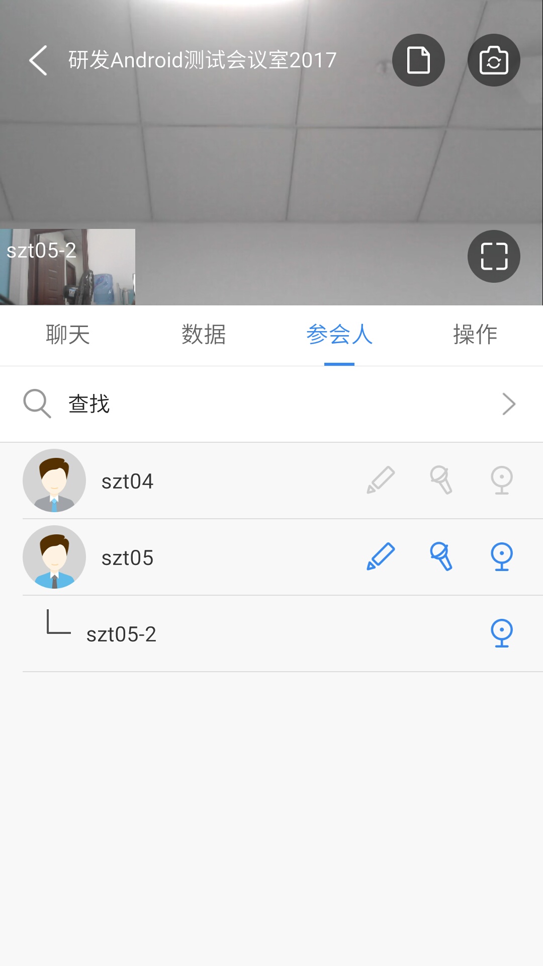 WeMeeting官网v2.5.4