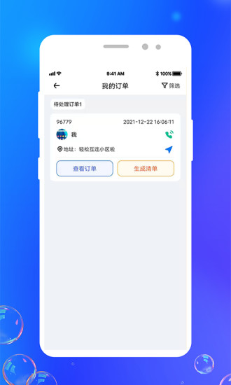 灵猫回收appv1.1.5