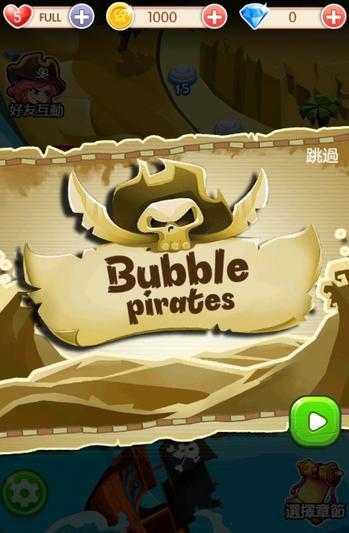 泡泡龙海盗传奇Android版