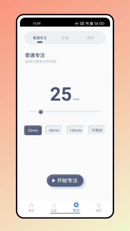 糖果排班app 1