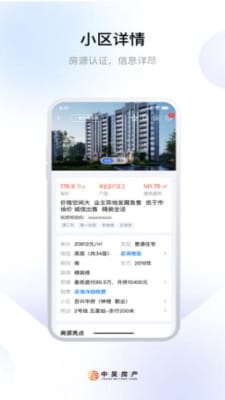 中吴房产1.1.0