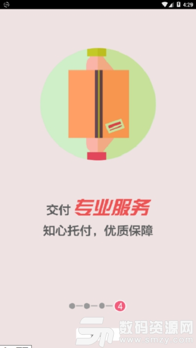 什么街(省钱购物)app