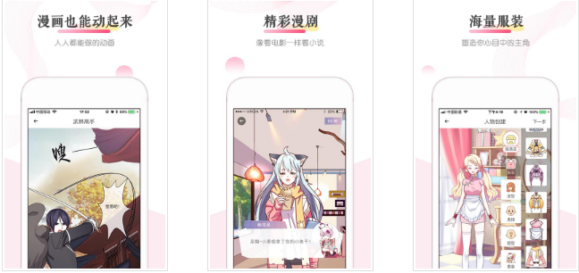 新媒漫画v2.1