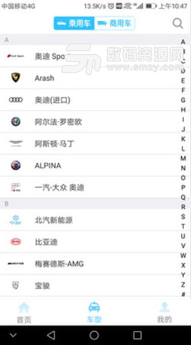 我要看车最新APP