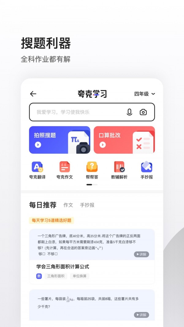 誇克網盤v5.6.5.204