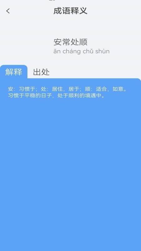 找茬找不同软件1.0