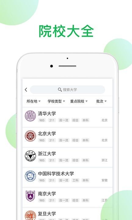 在线报考v1.5