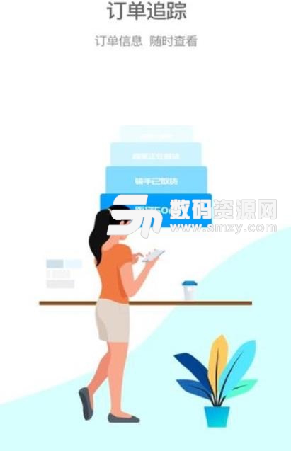 逐趣同城app截圖