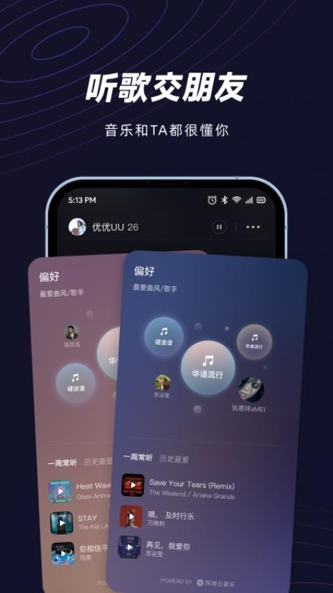 妙时社交appv1.31.0