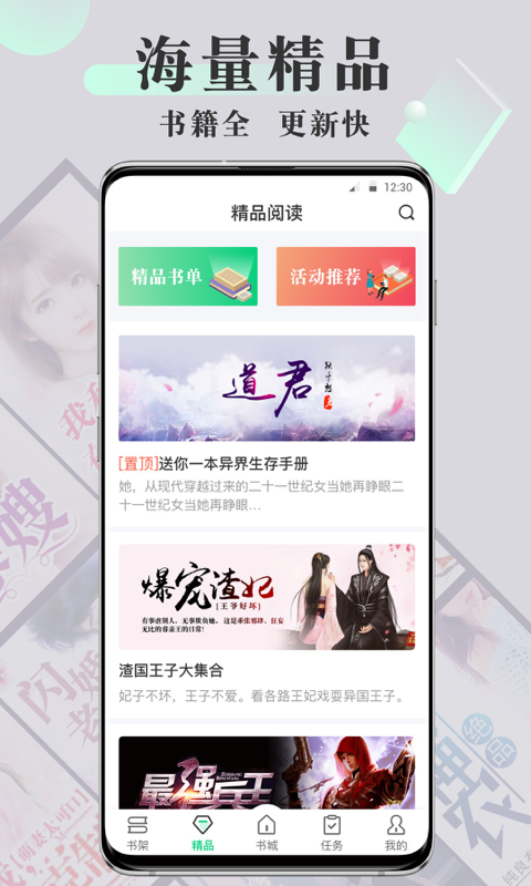 豆豆小說v4.8.1