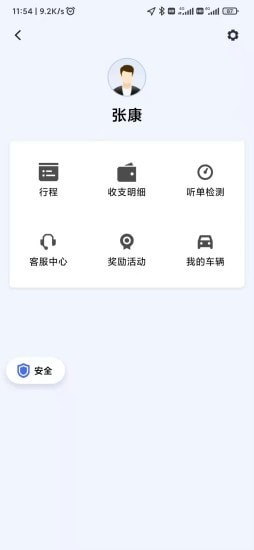 麦田来了app1.21.0