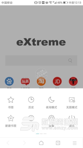 extreme浏览器介绍