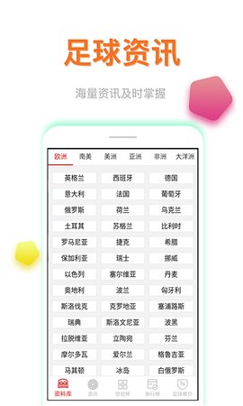 八号看台appv1.9.2