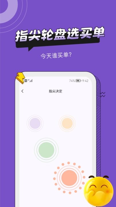 社恐助手APPv1.2