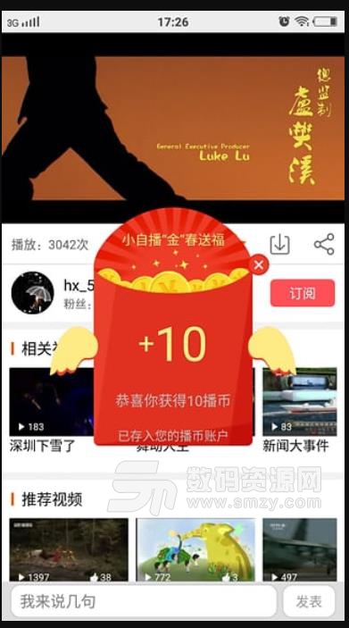 小自播app下载