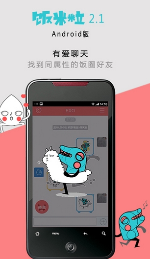饭米粒app最新安卓版图片