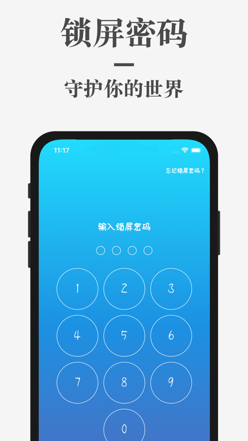 蜗牛日记app2.3.0