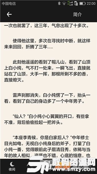 免费小说搜书吧官方版手机版