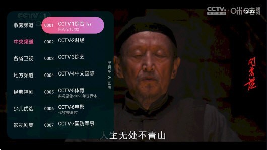 灵犀直播appv1.0.130