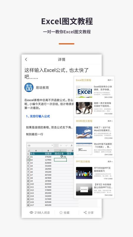 Excel/电子表格6.2.6