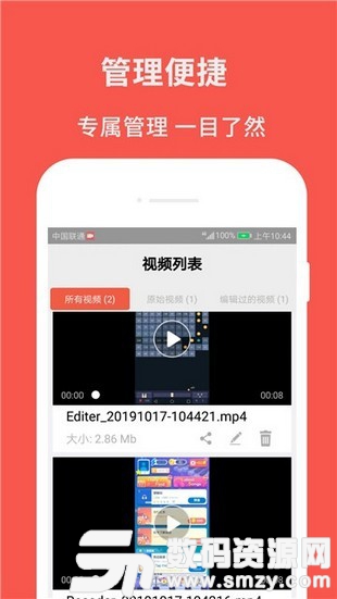 录屏截图大师手机版