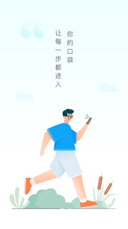 口袋计步app1.3.0