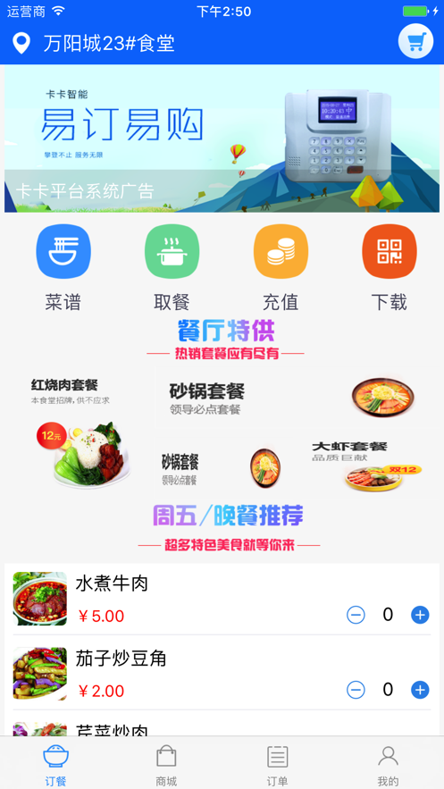 易訂易購appv1.10.2