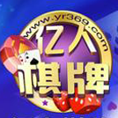 亿人娱乐棋牌最新版(生活休闲) v3.2 安卓版