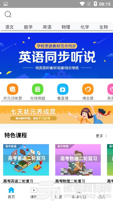 众学乐app