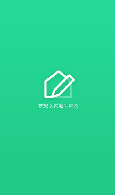 裝修體驗館官方版